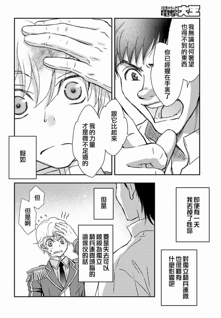 第30话11