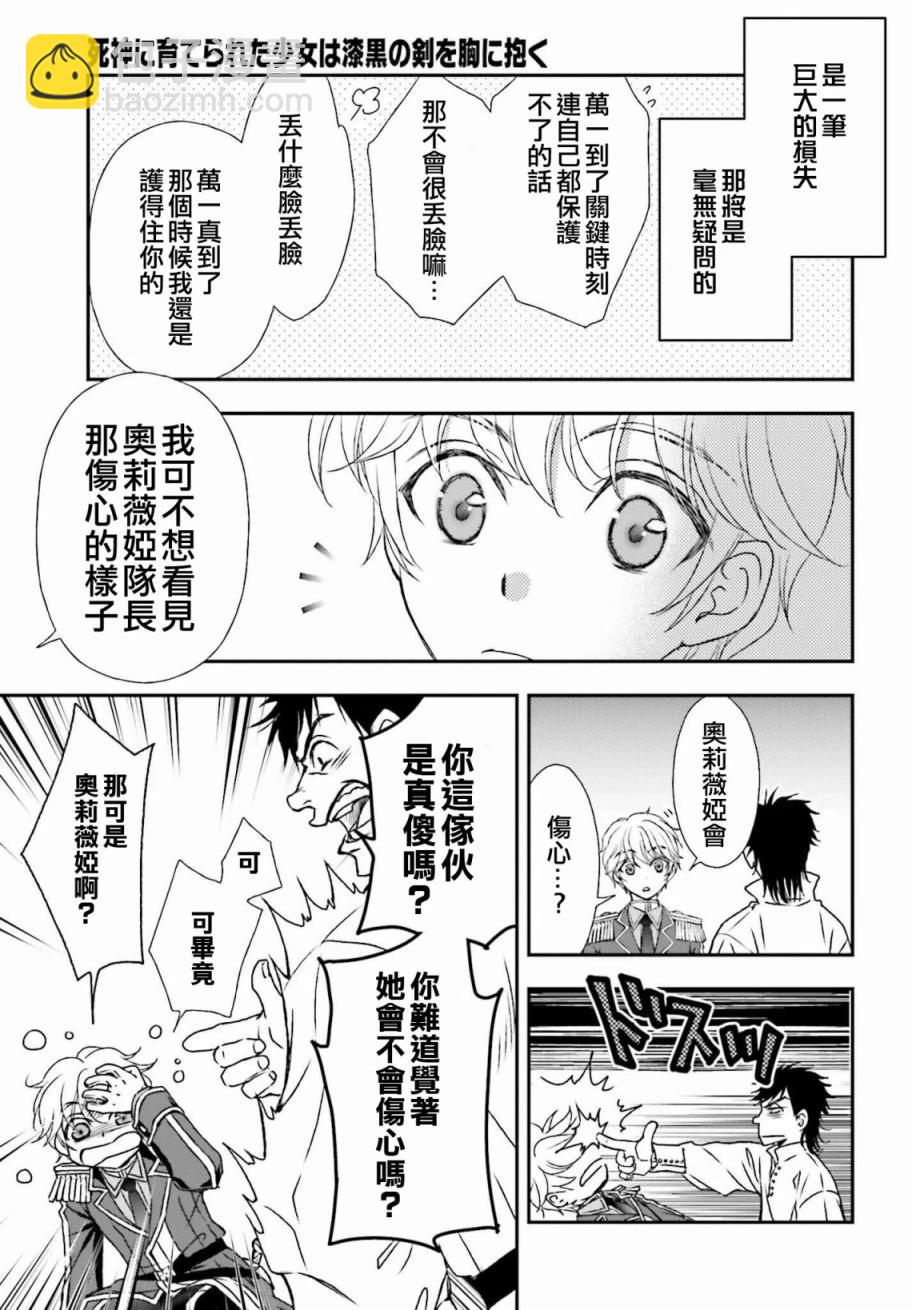 第30话12