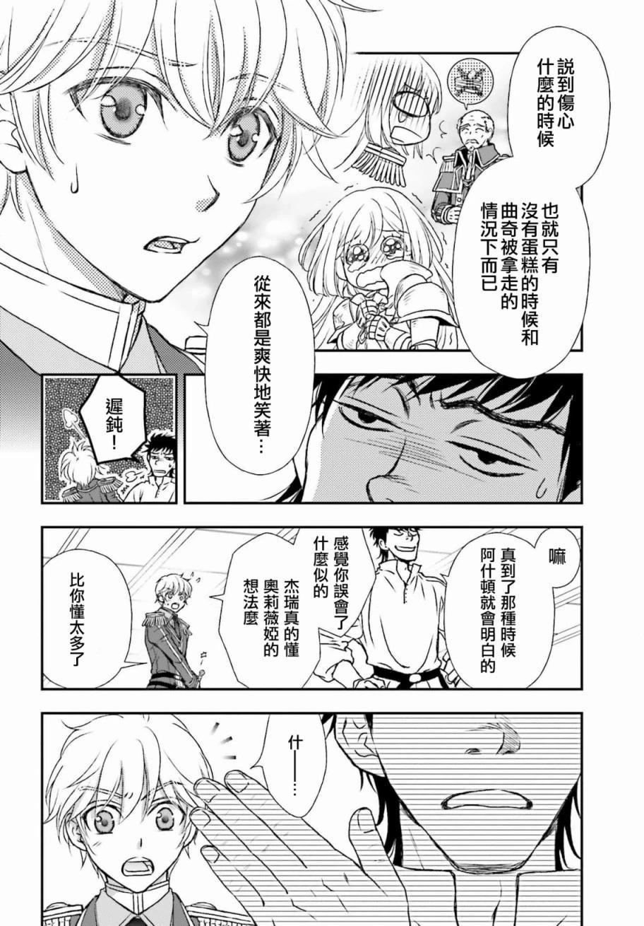 第30话13