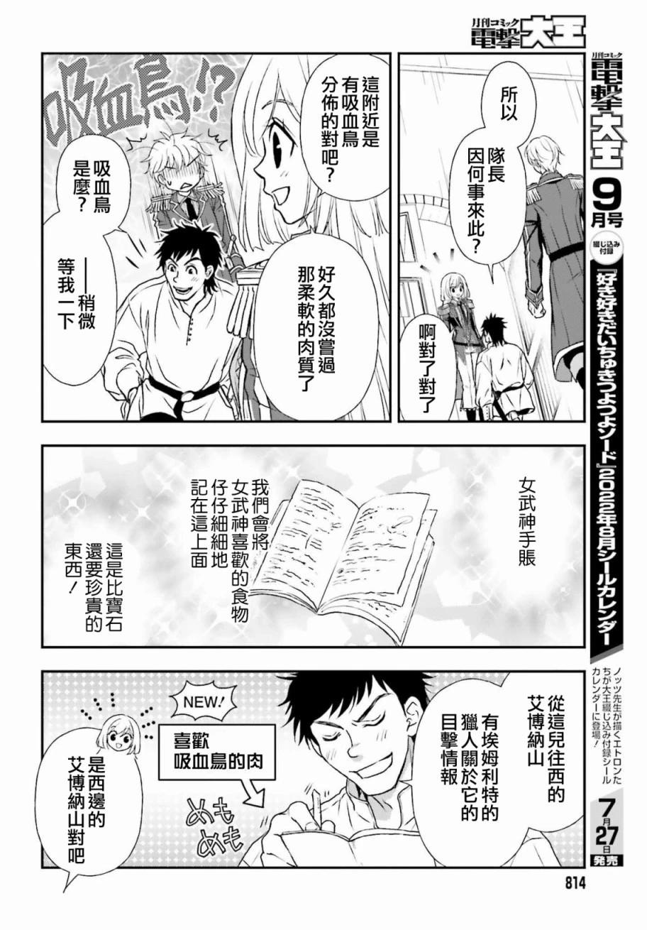 第30话15