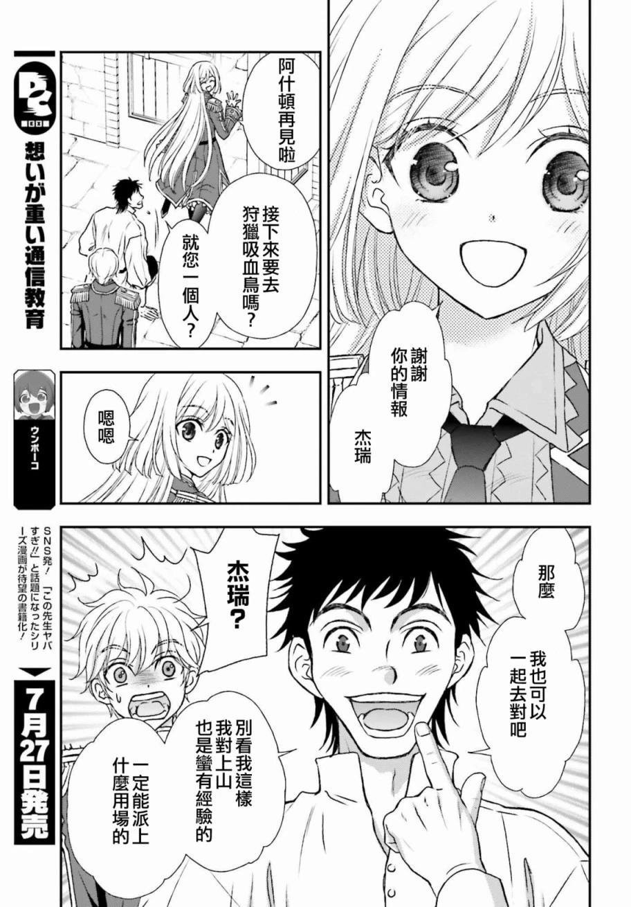 第30话16