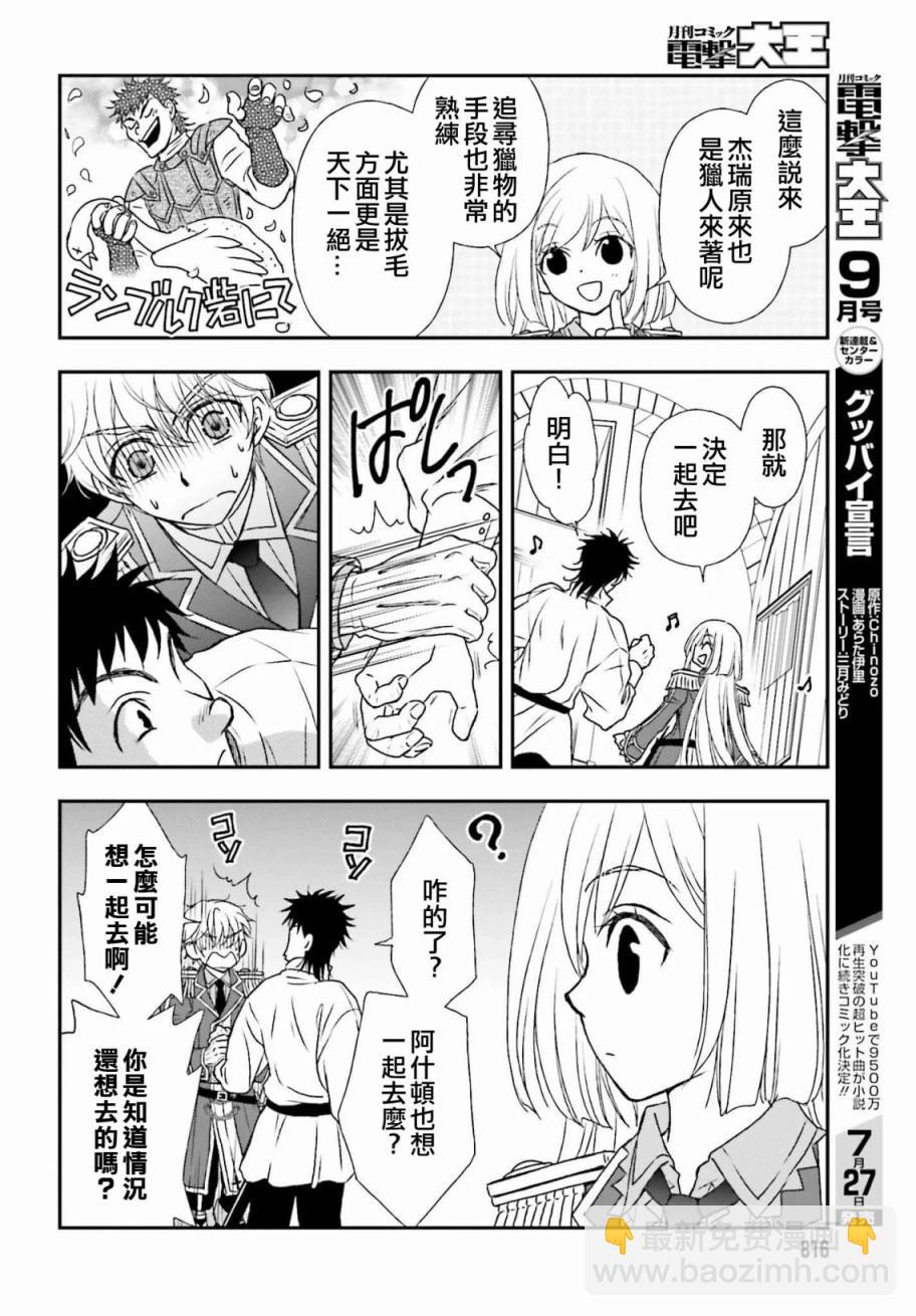 第30话17