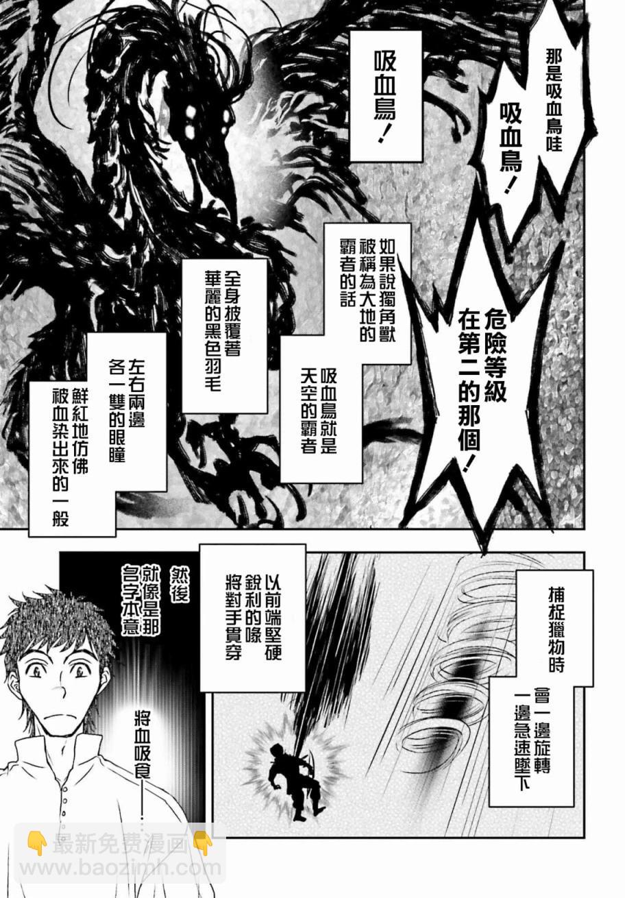 第30话18