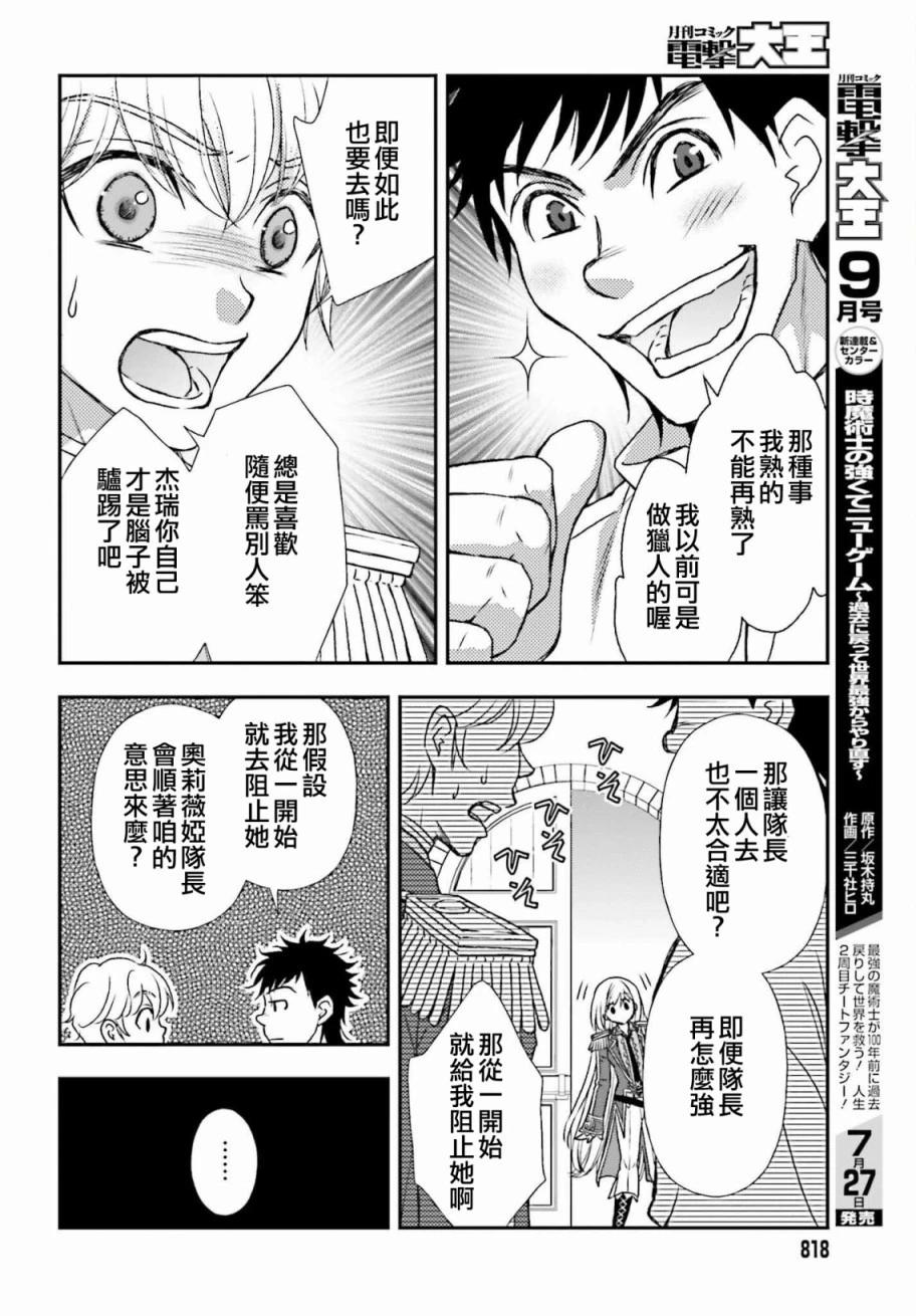 第30话19