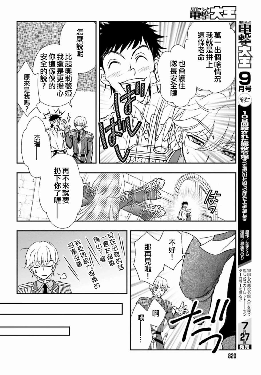 第30话21