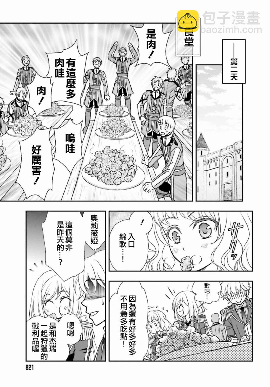 第30话22