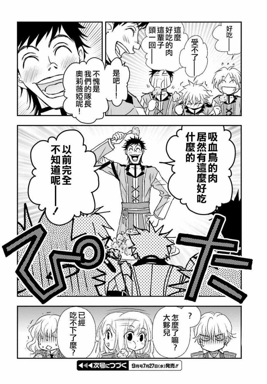 第30话23
