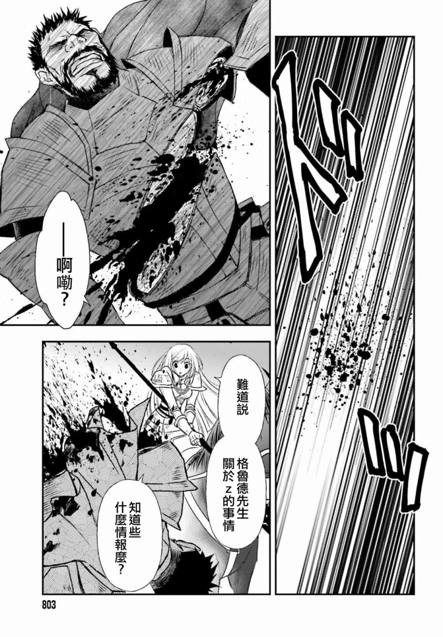 第30话4