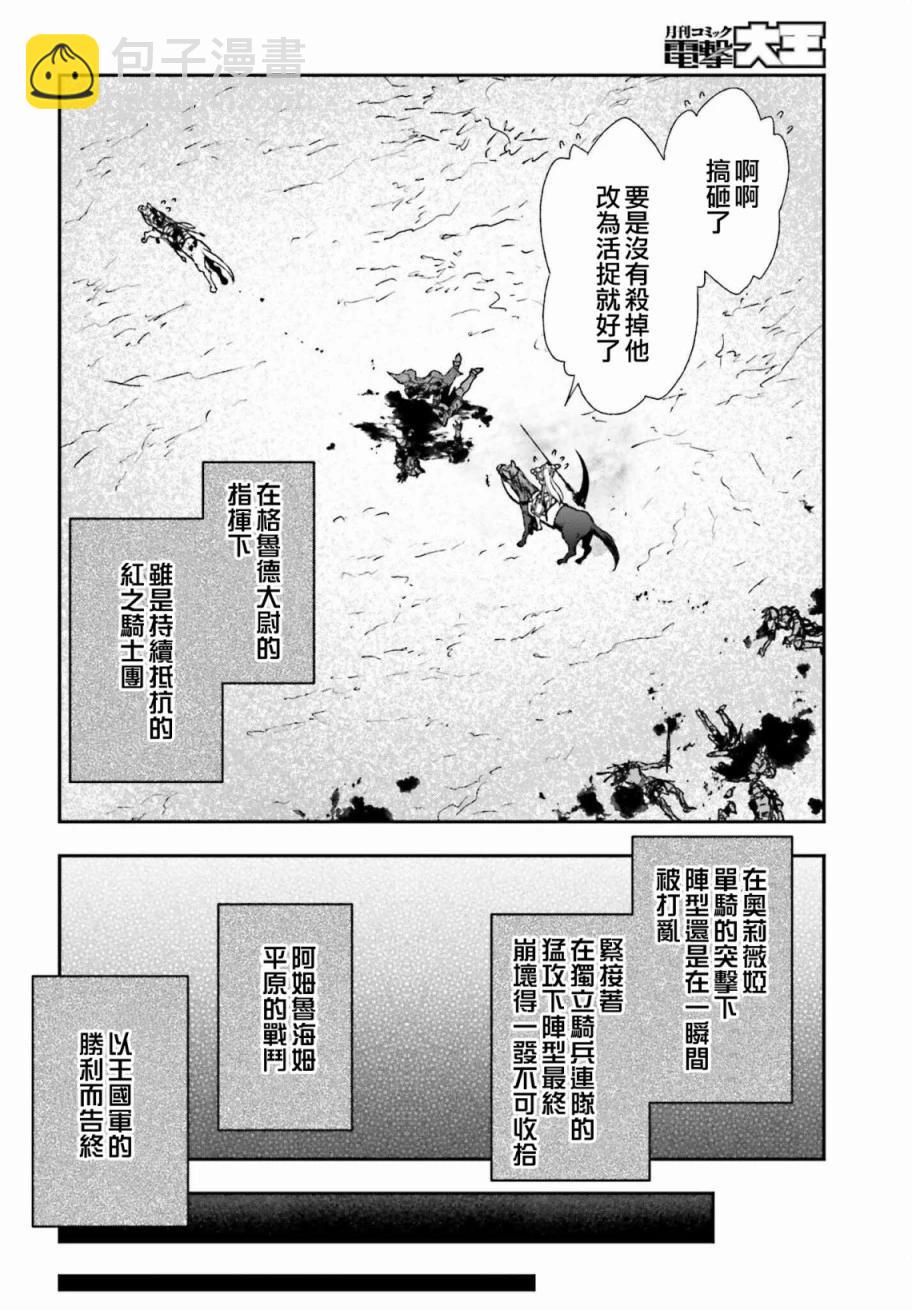 第30话5