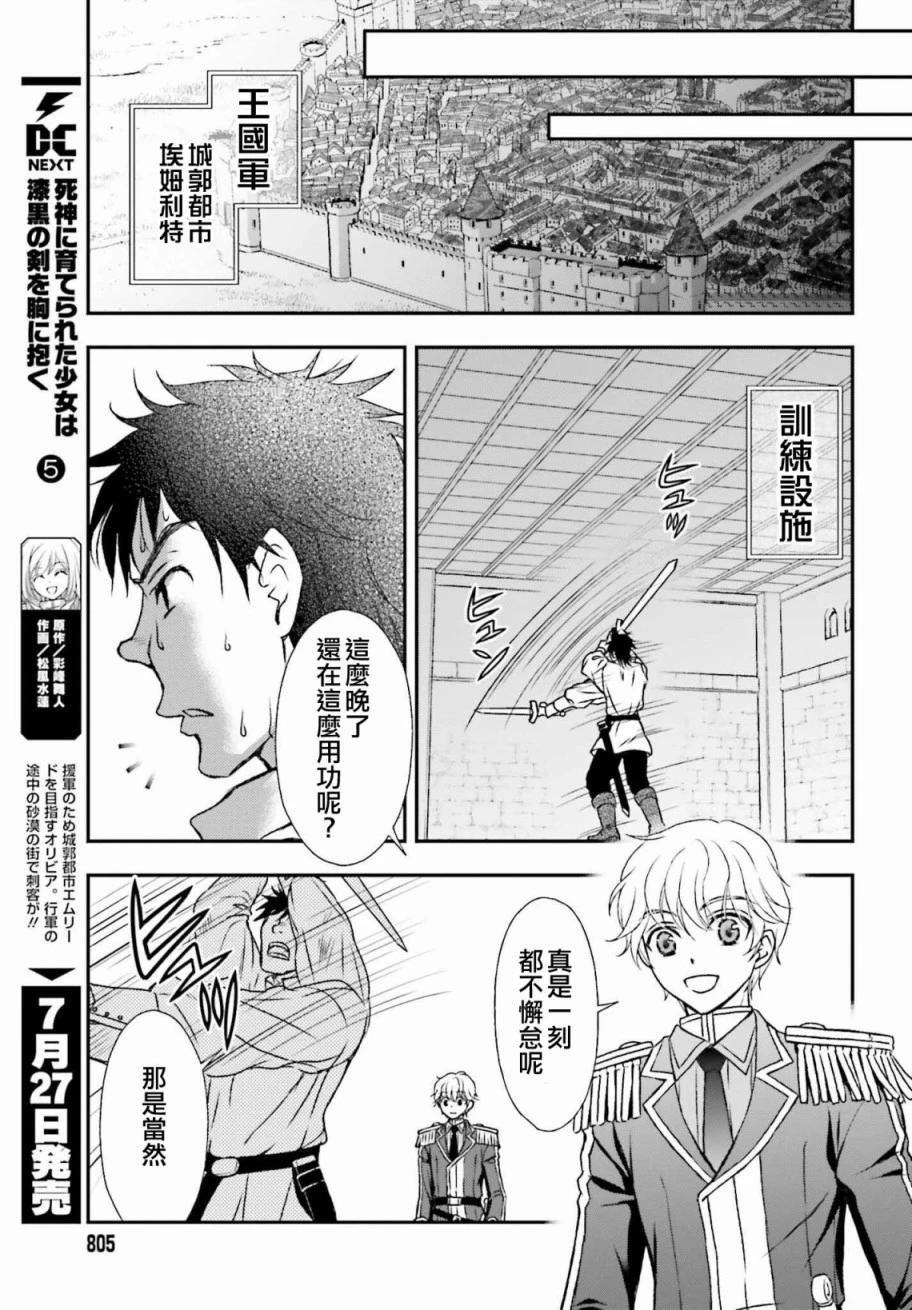 第30话6