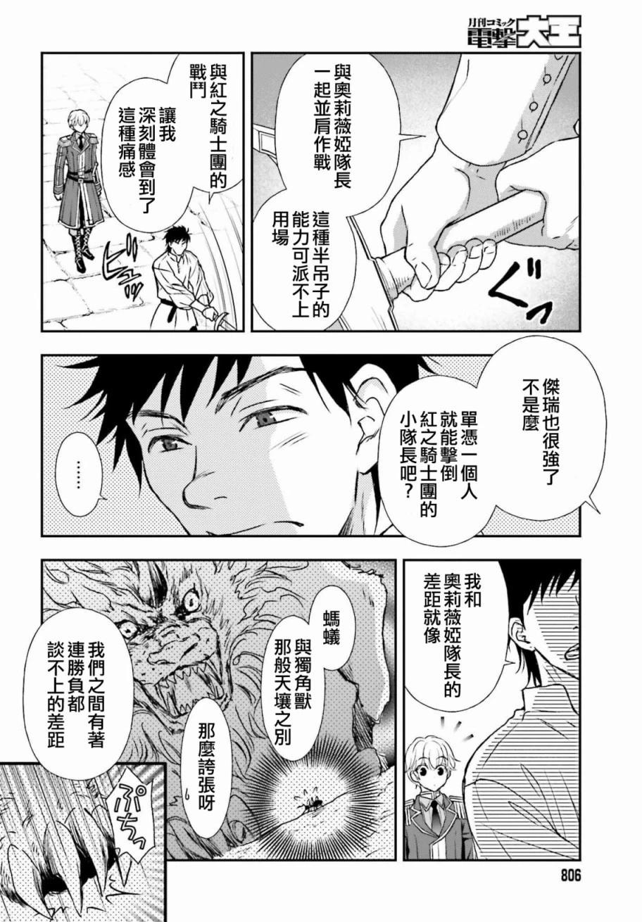 第30话7