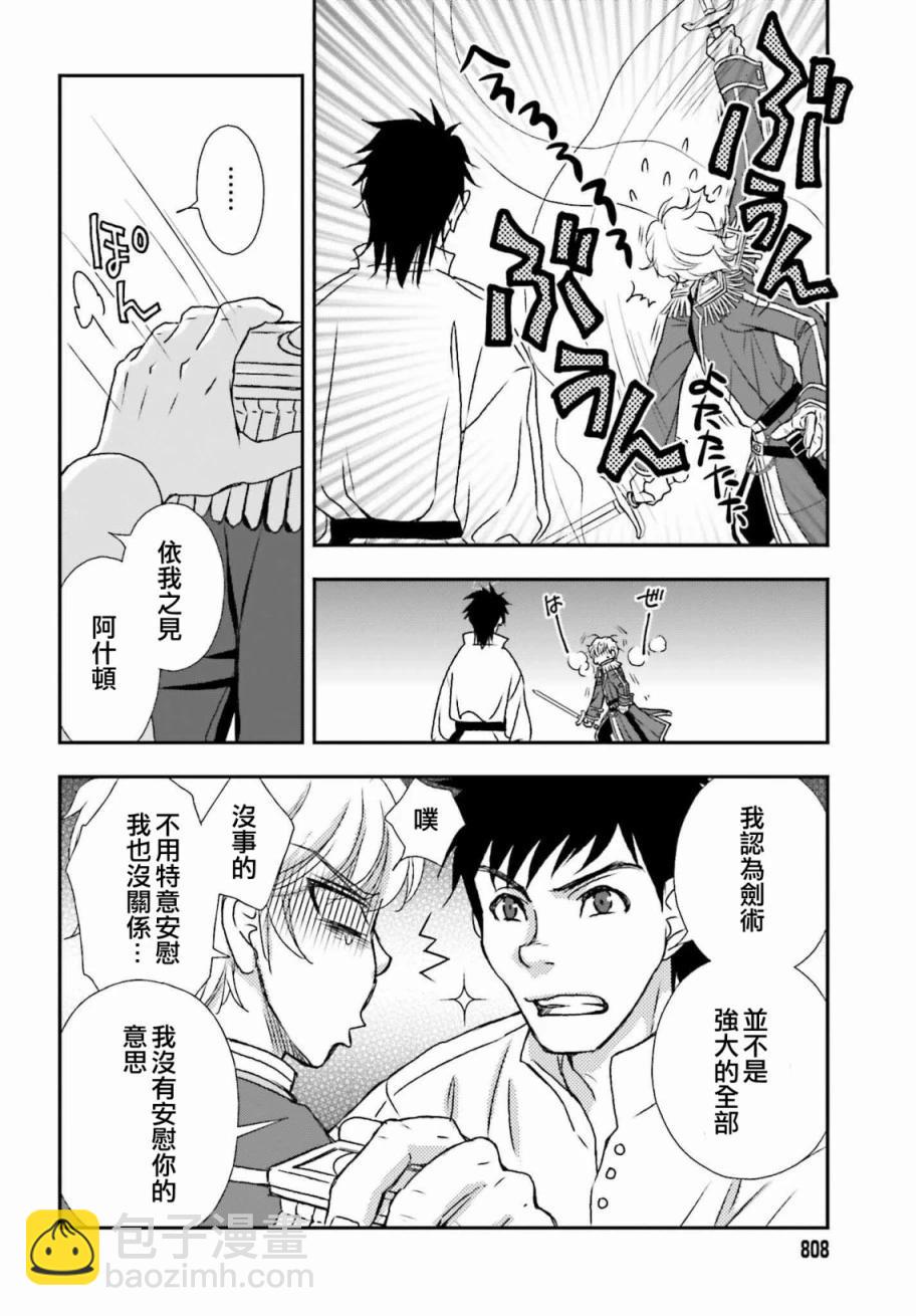 第30话9