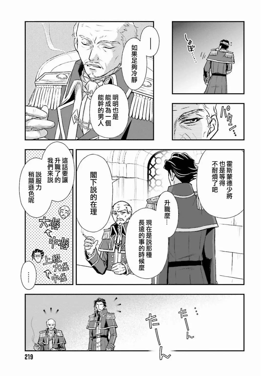 第31话10