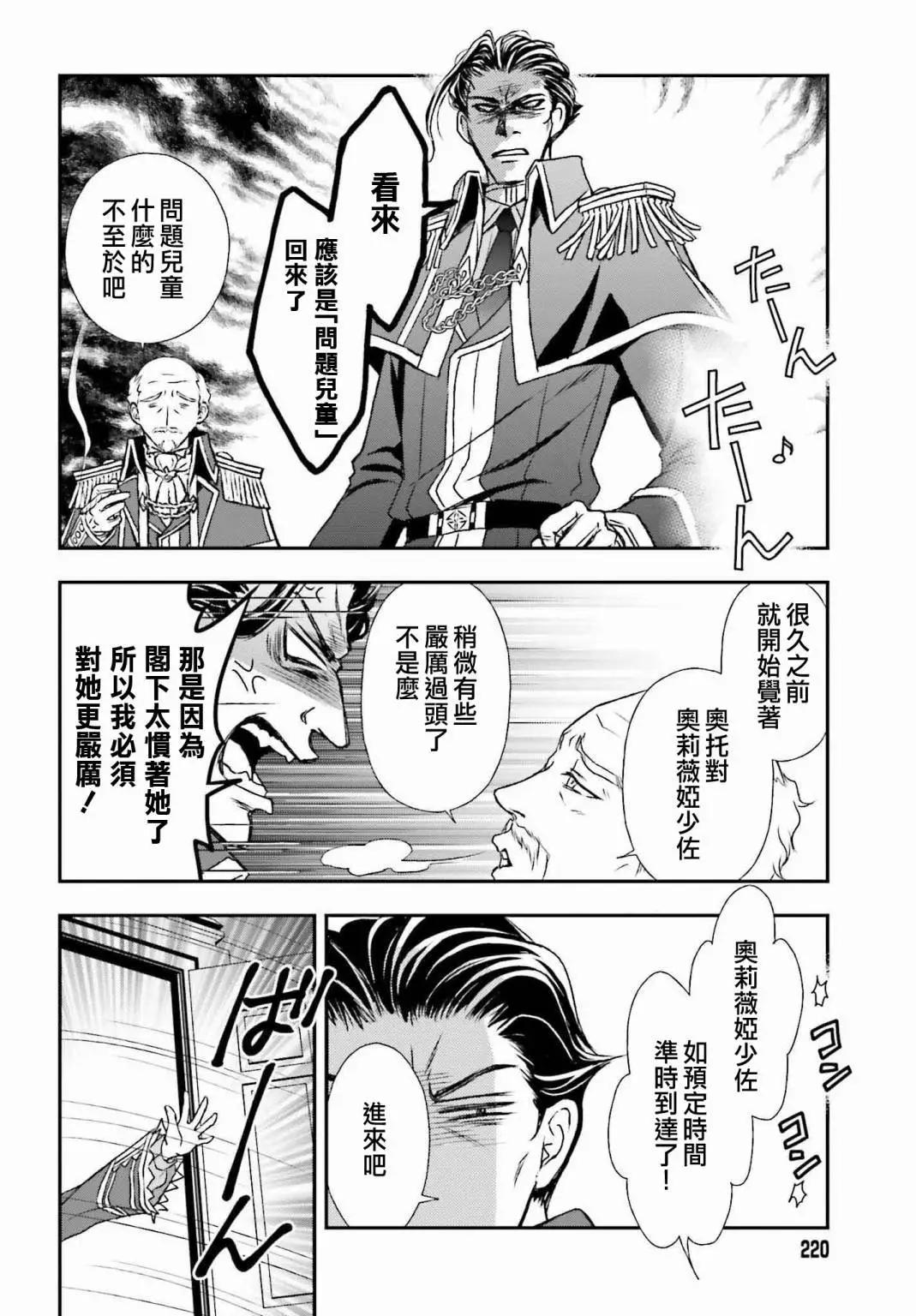 第31话11