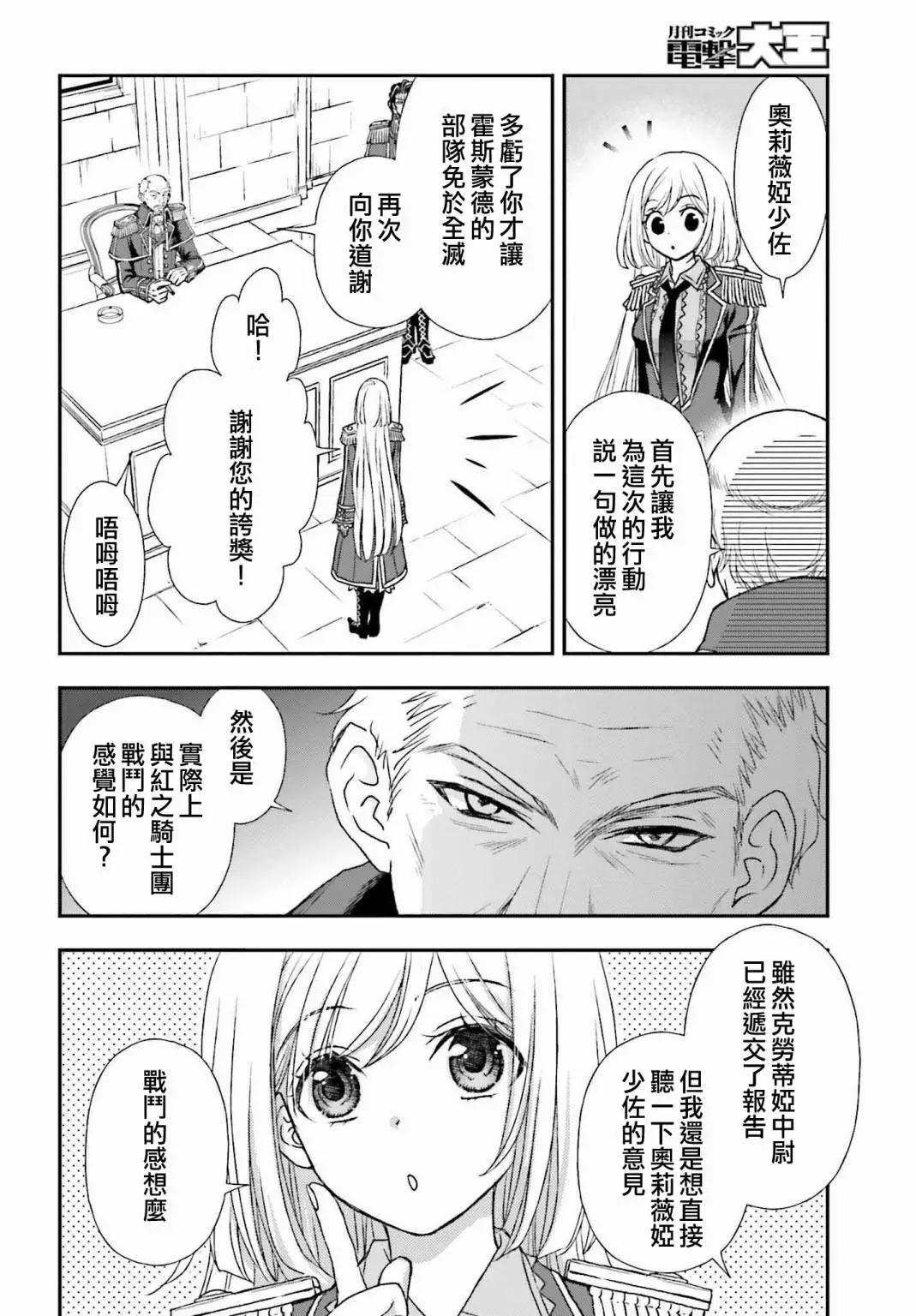 第31话13