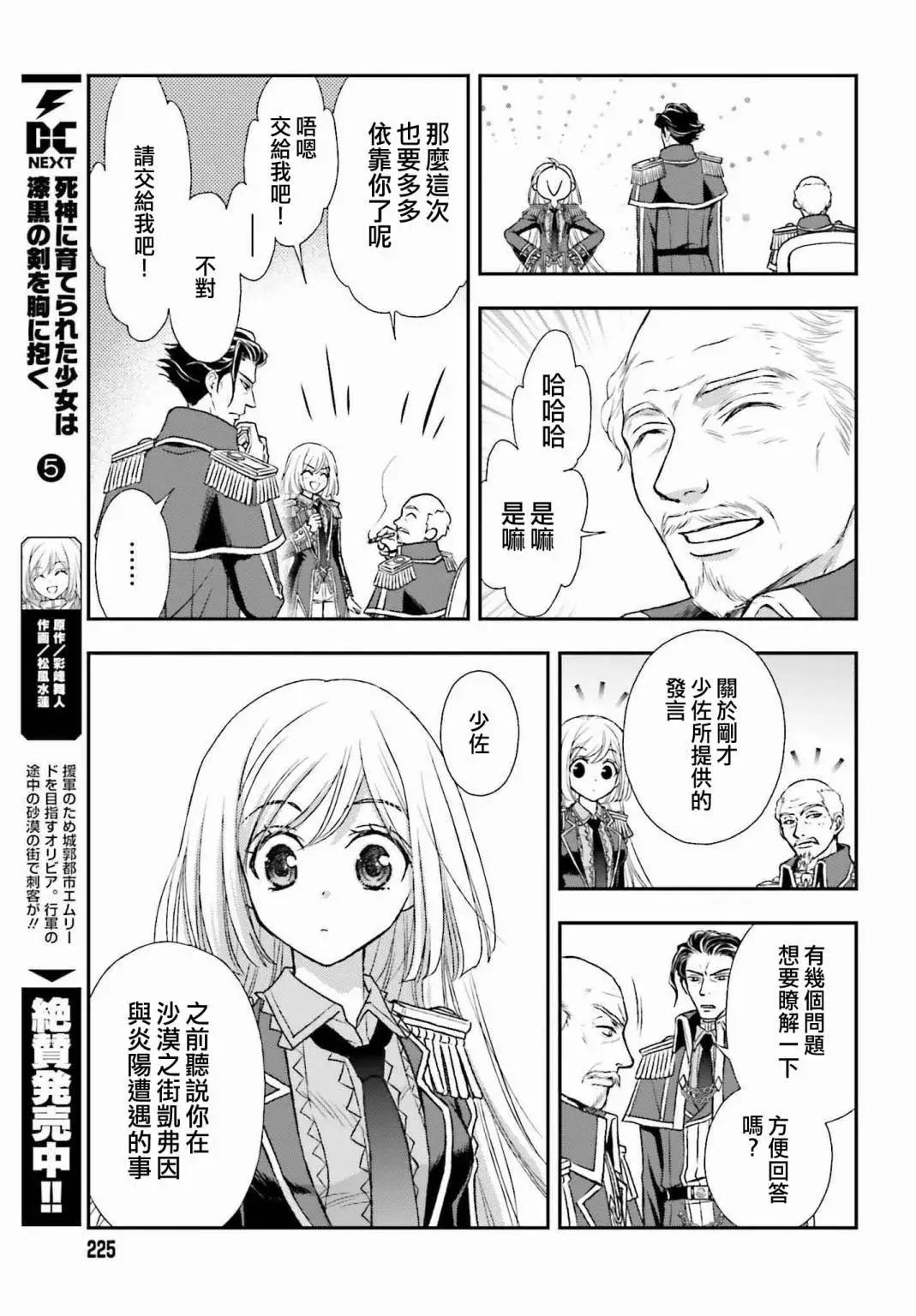 第31话16