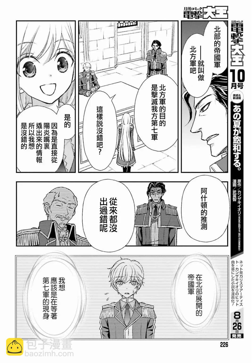 第31话17