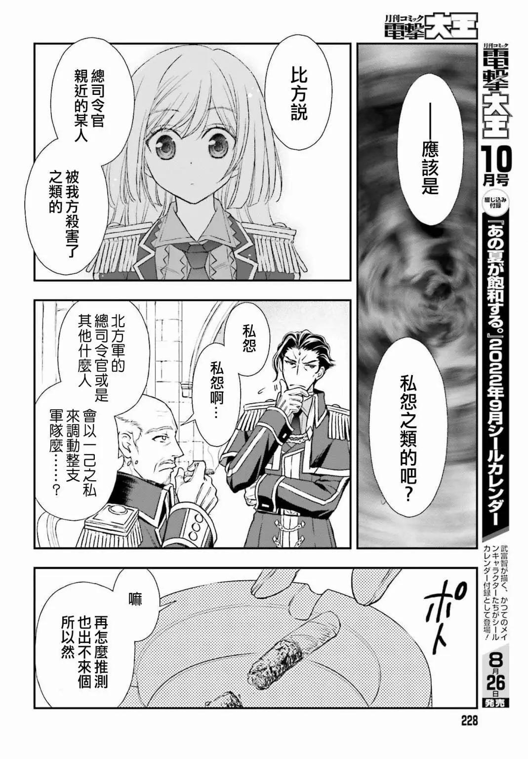 第31话19