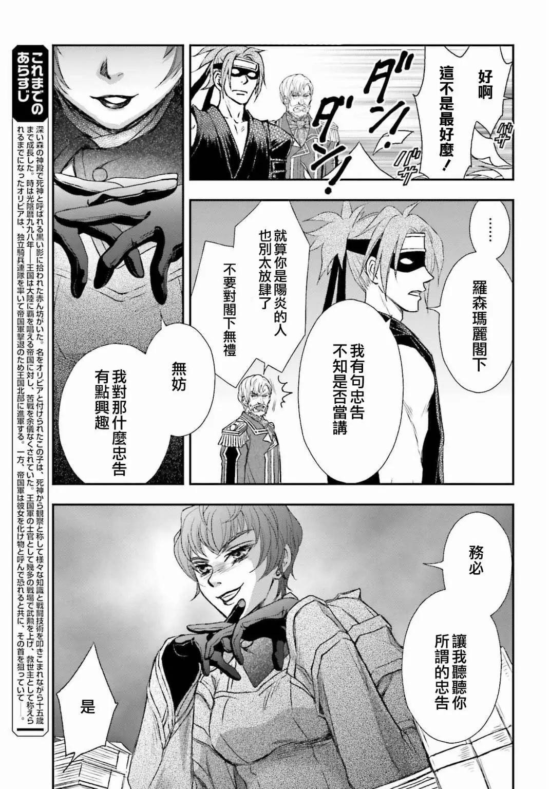 第31话2