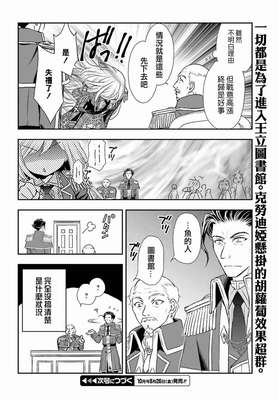 第31话23