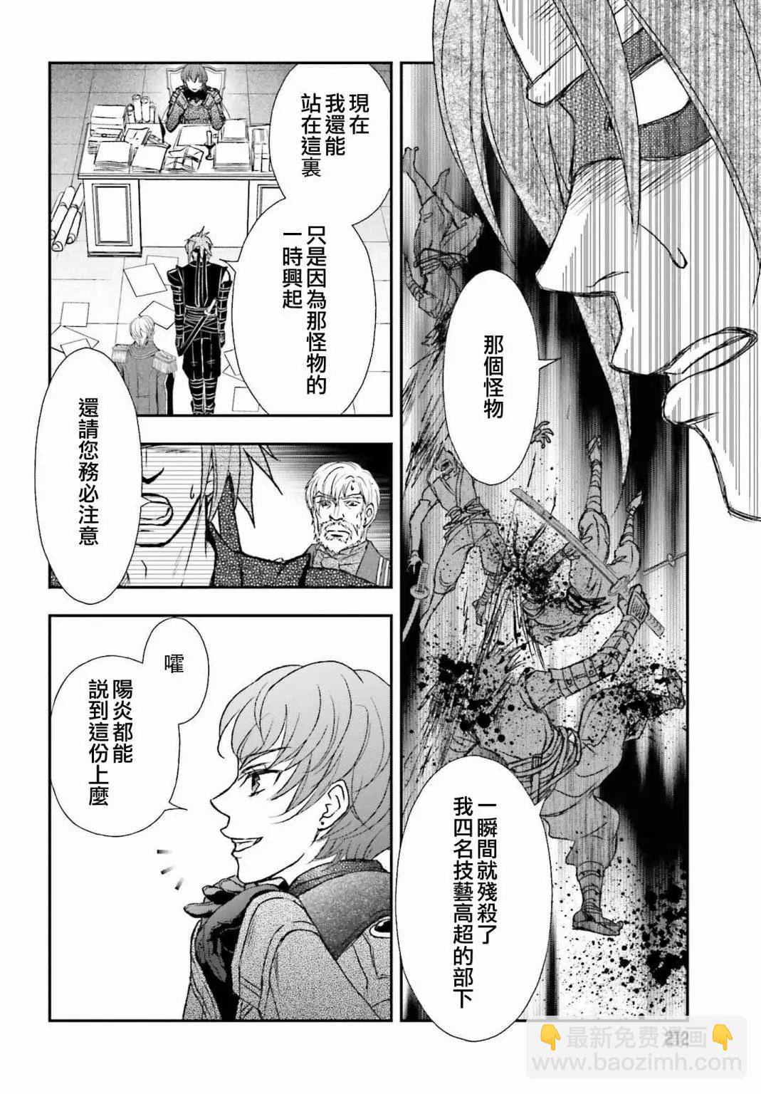 第31话3