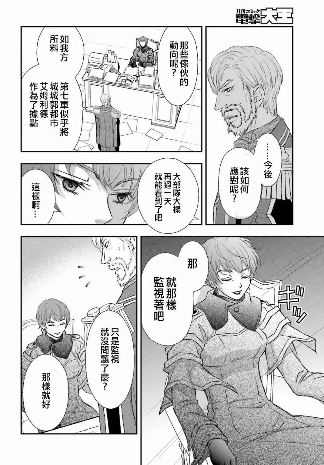 第31话5