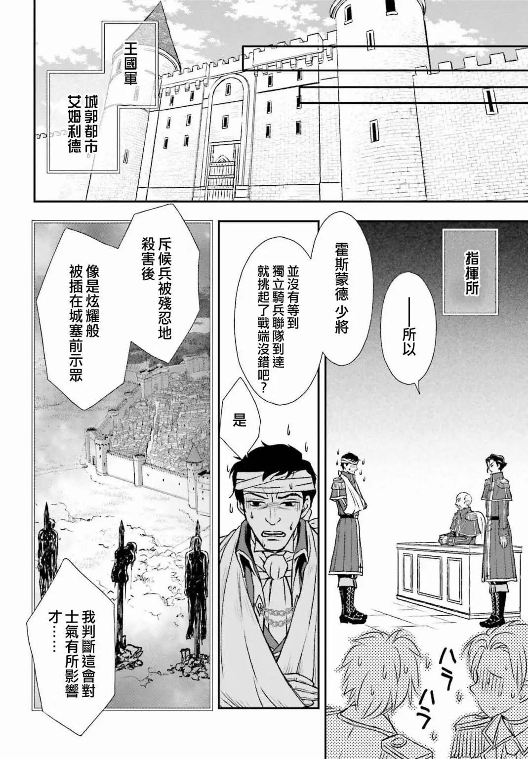 第31话7