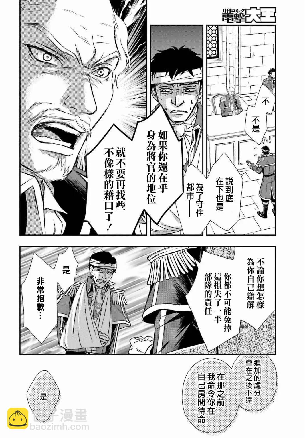 第31话9