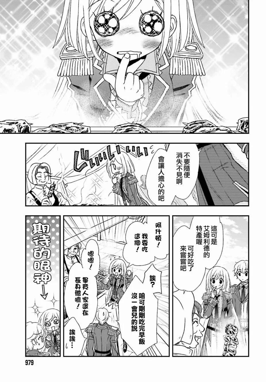 第32话2