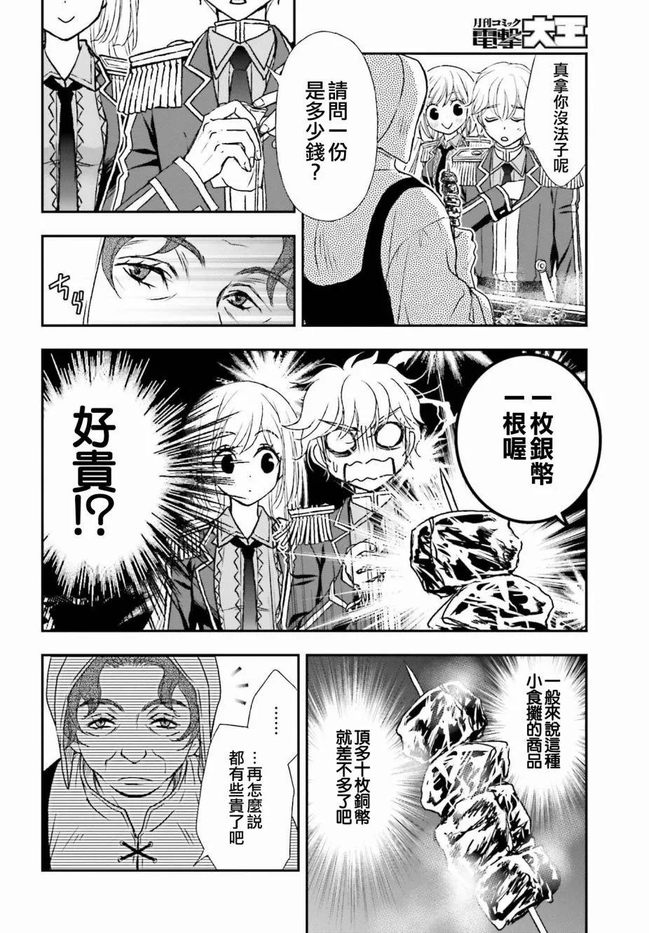 第32话3