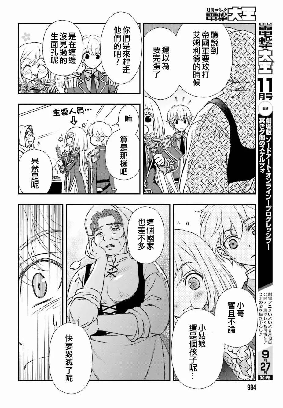 第32话7
