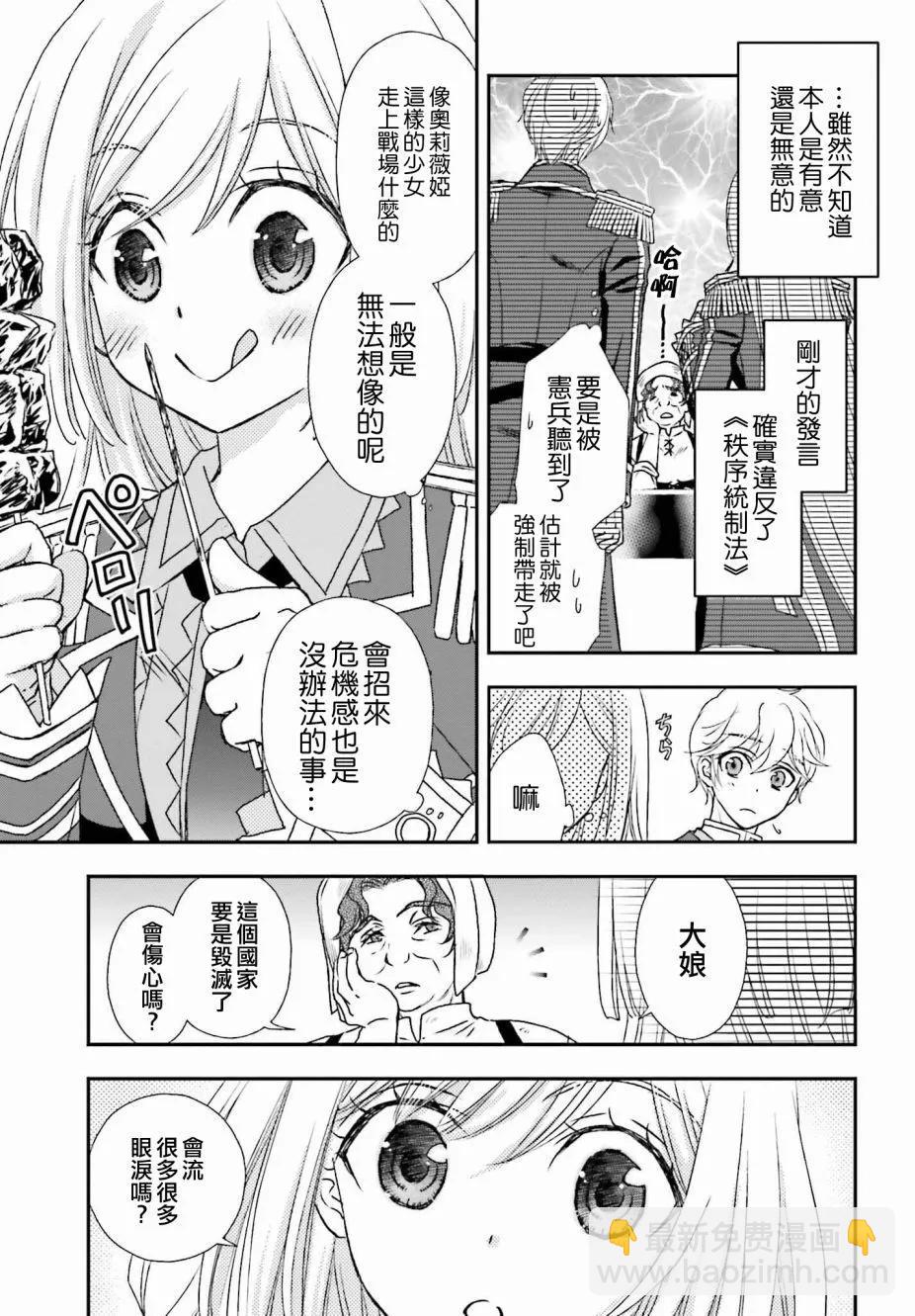第32话8