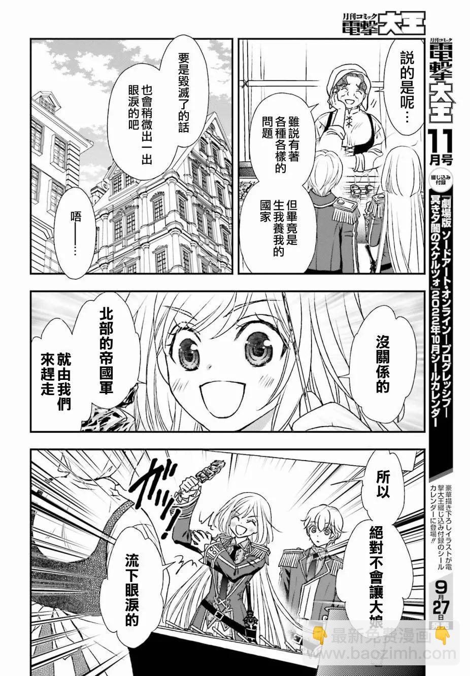 第32话9