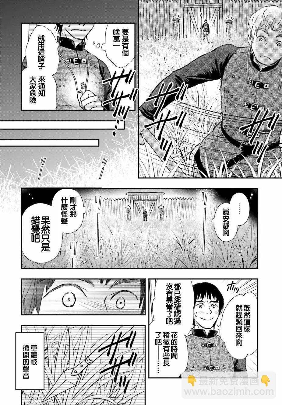 第33话10