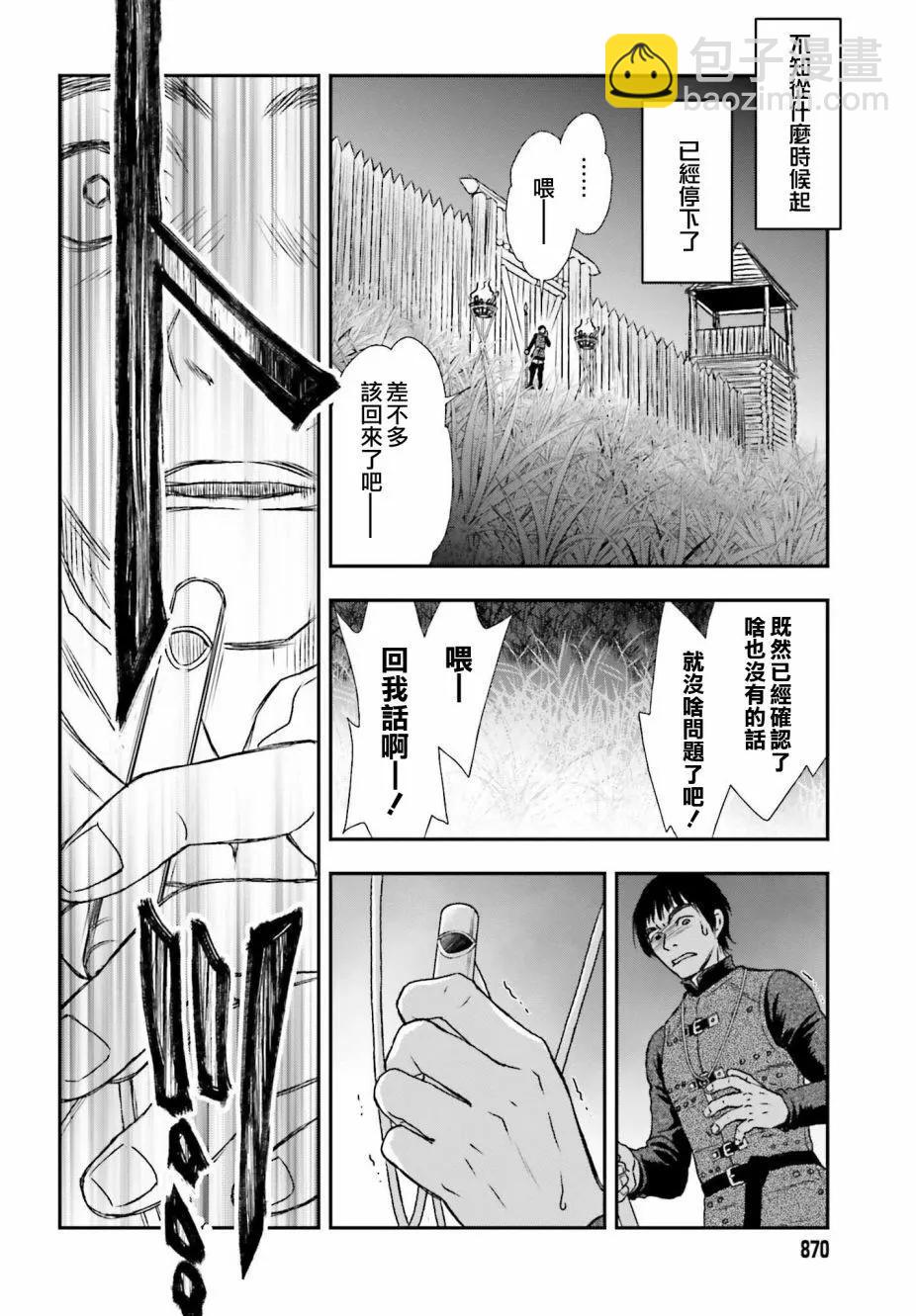 第33话11