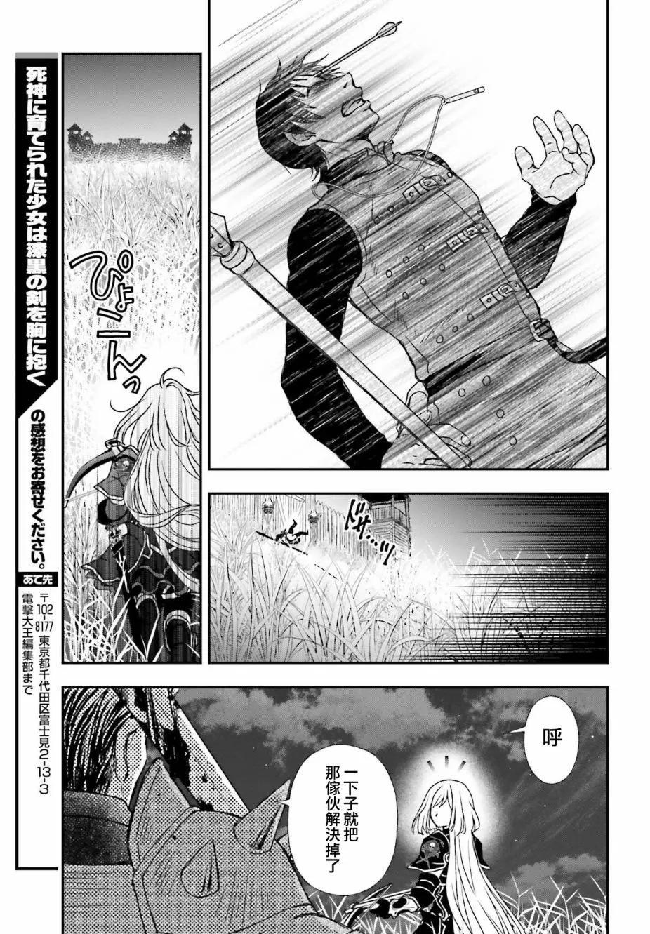 第33话12