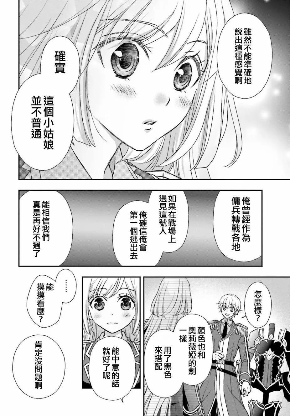 第33话3