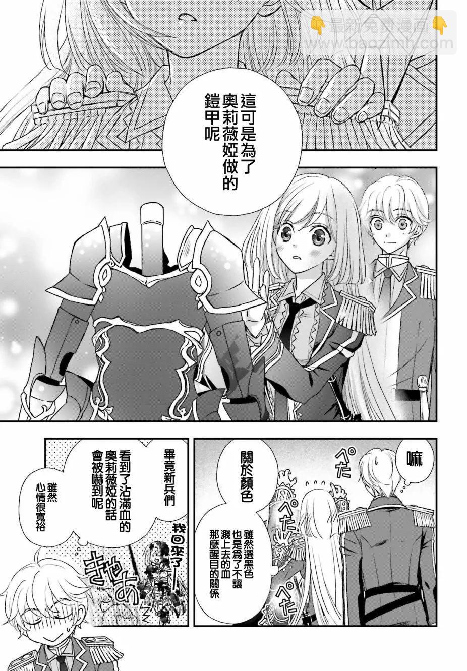 第33话4