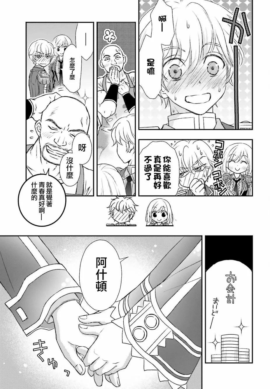 第33话6