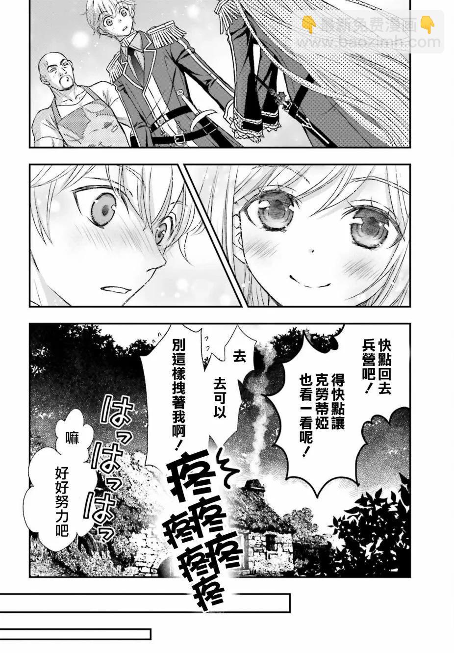 第33话7
