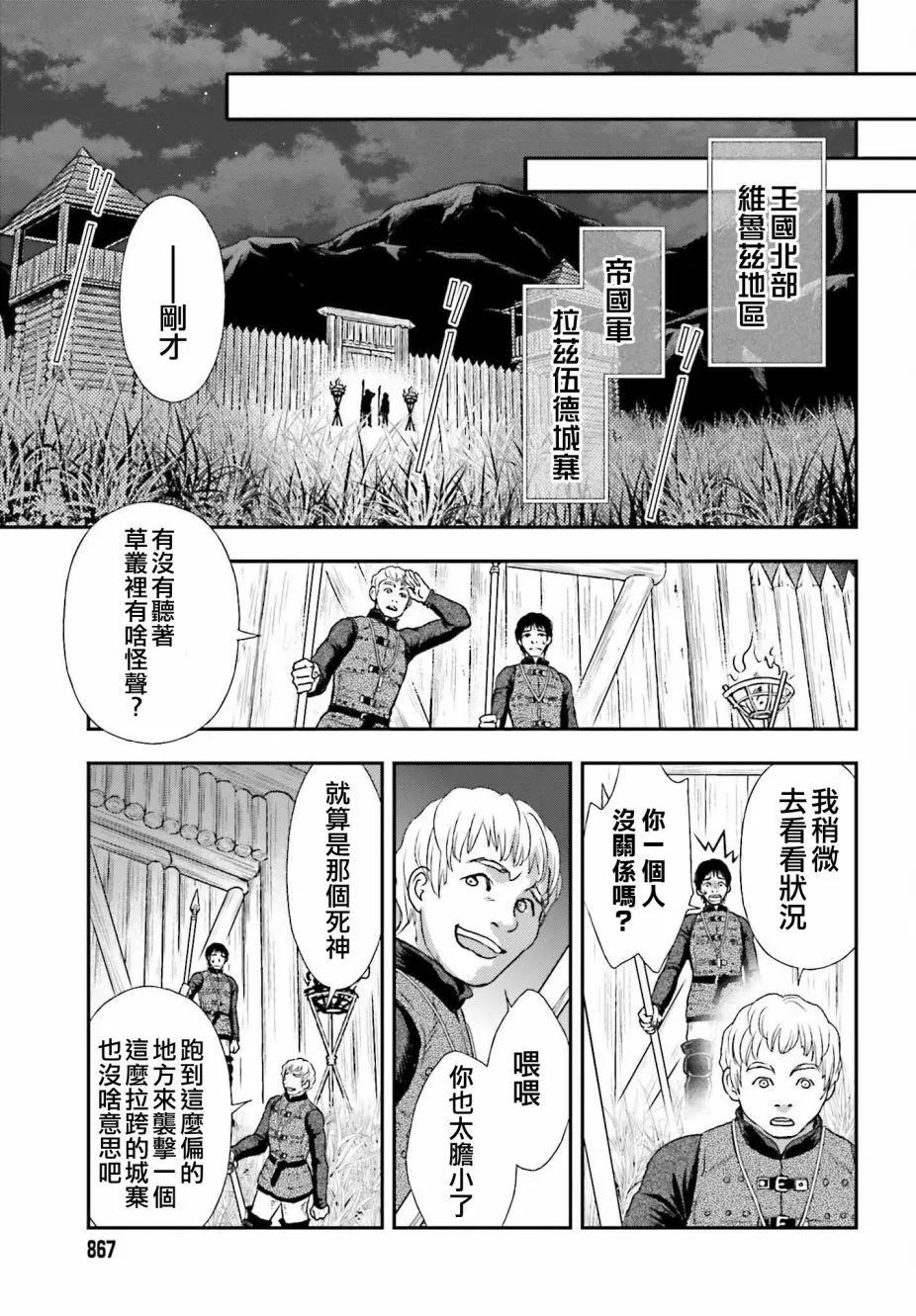 第33话8