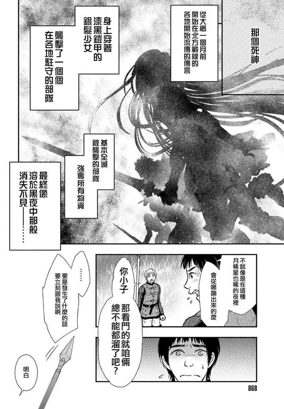 第33话9