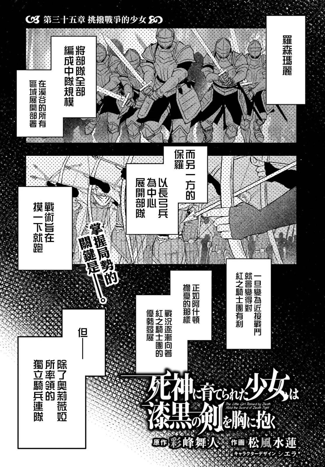 第35话2