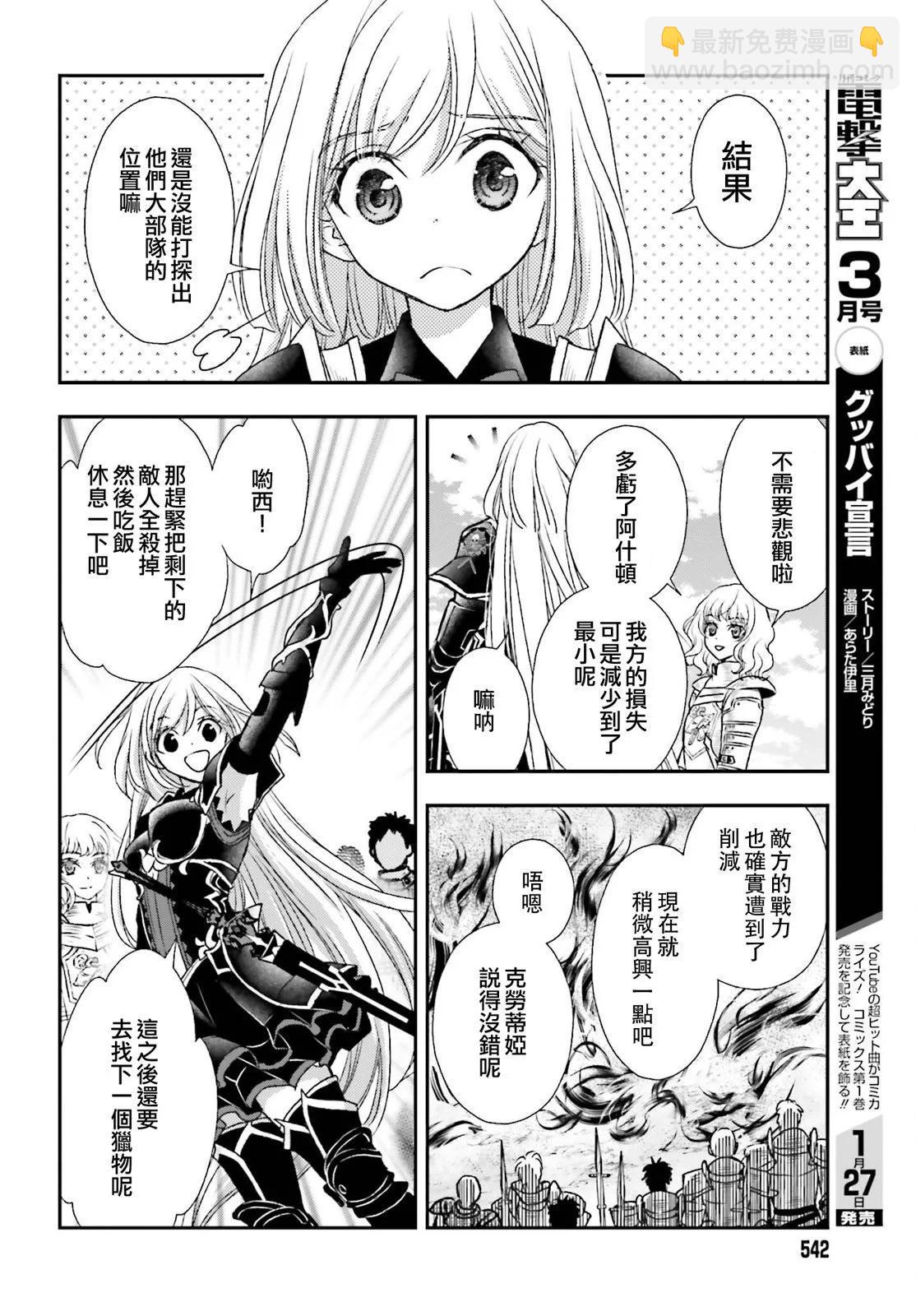 第35话9