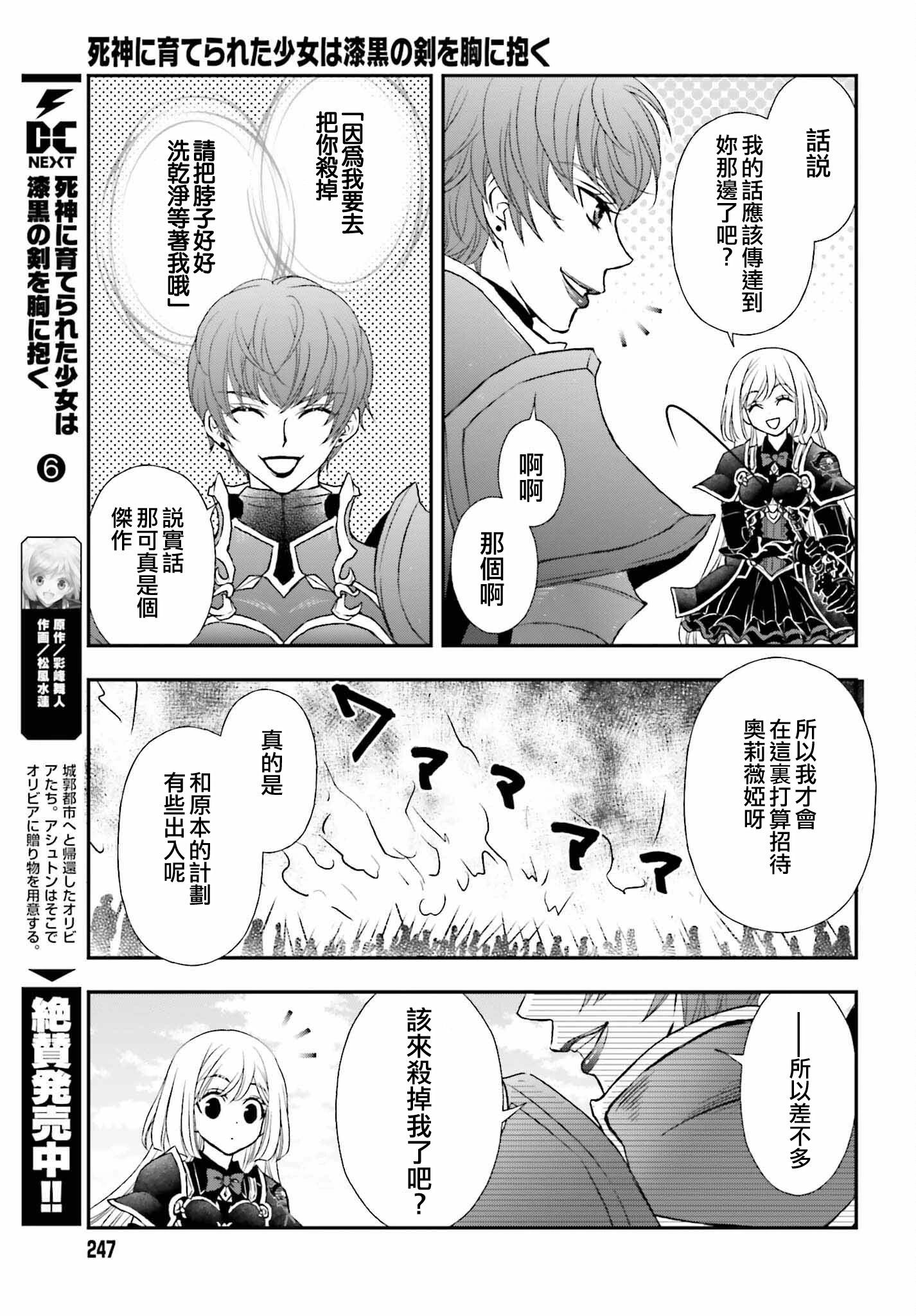 第37话10