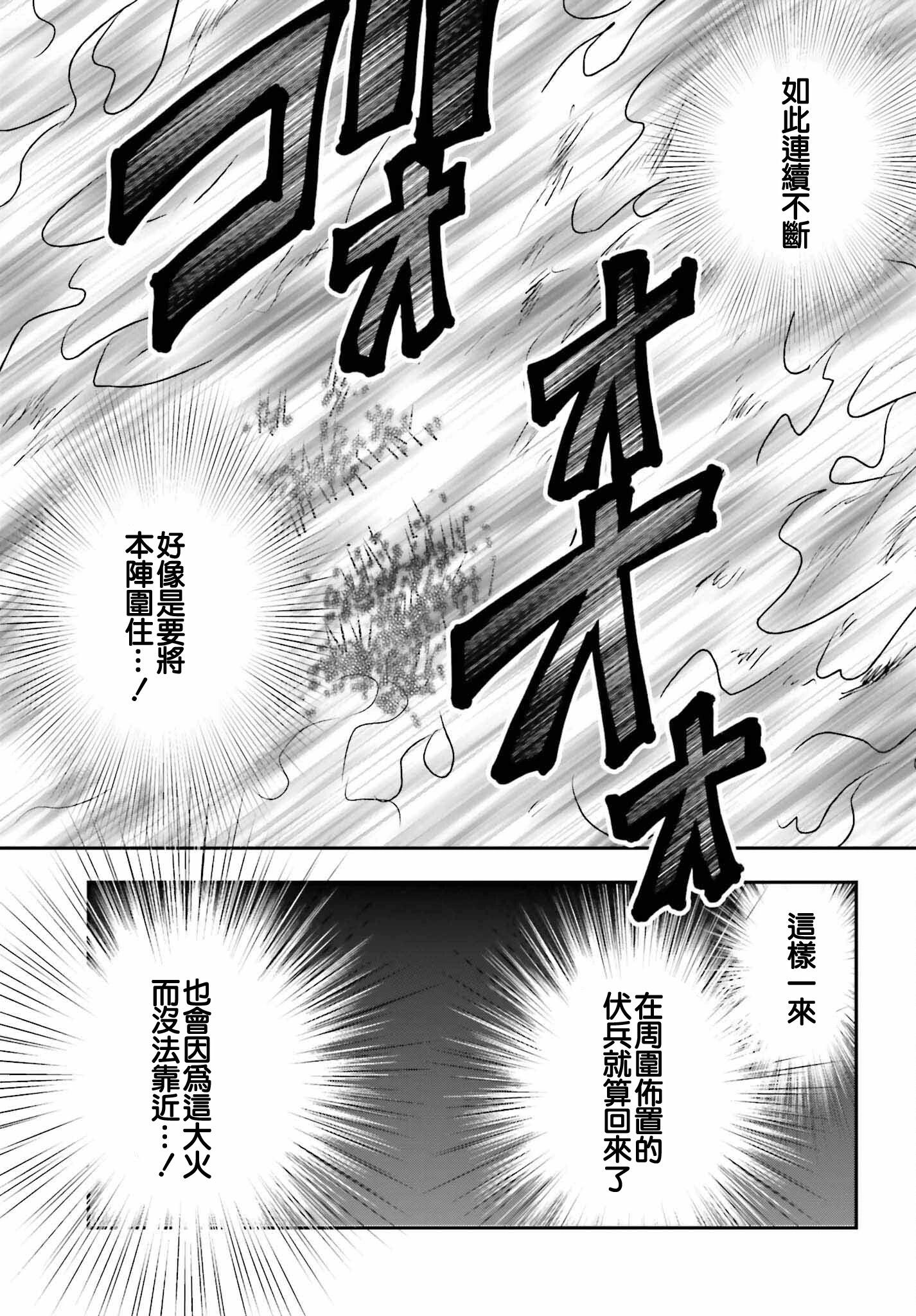 第37话4