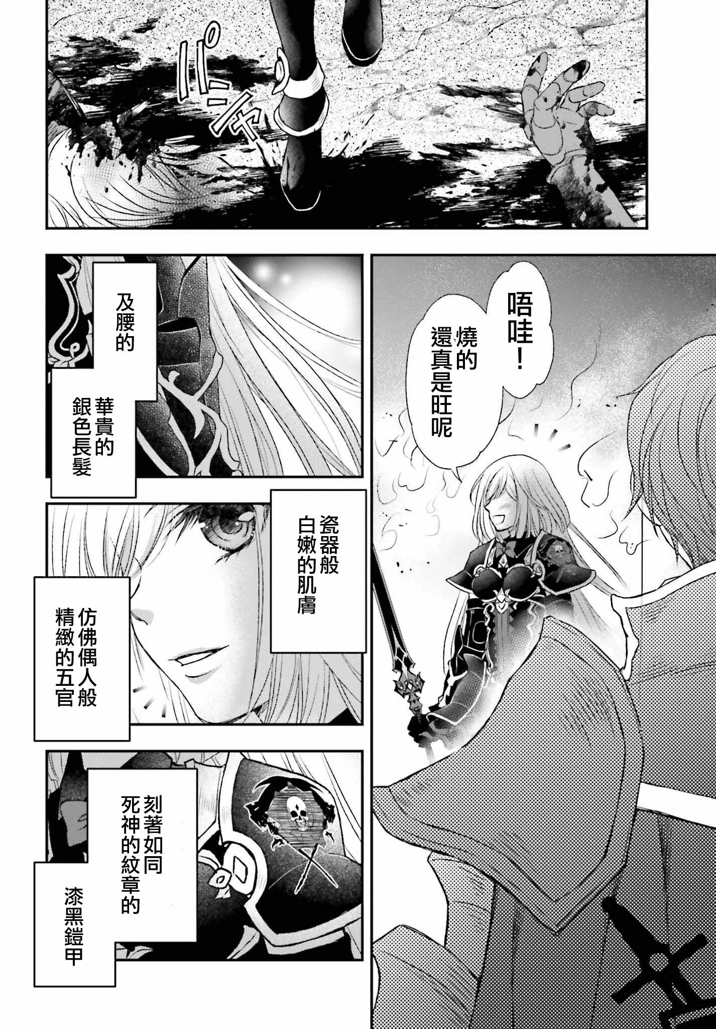 第37话7