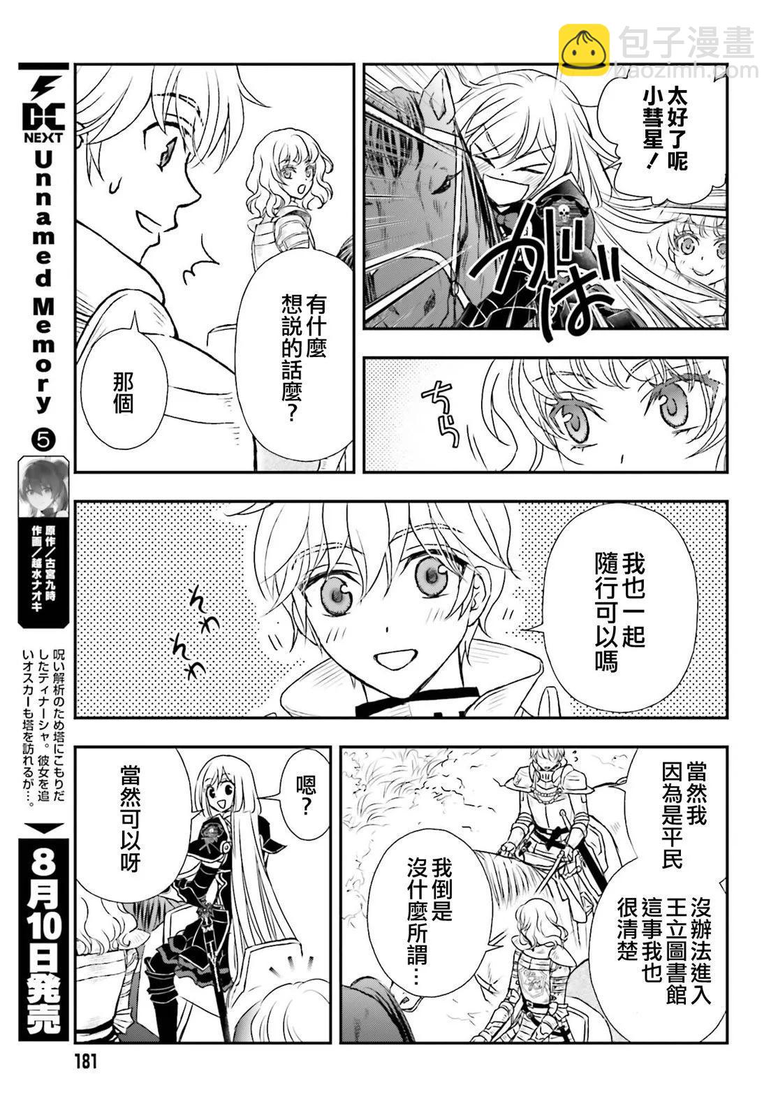 第40话10