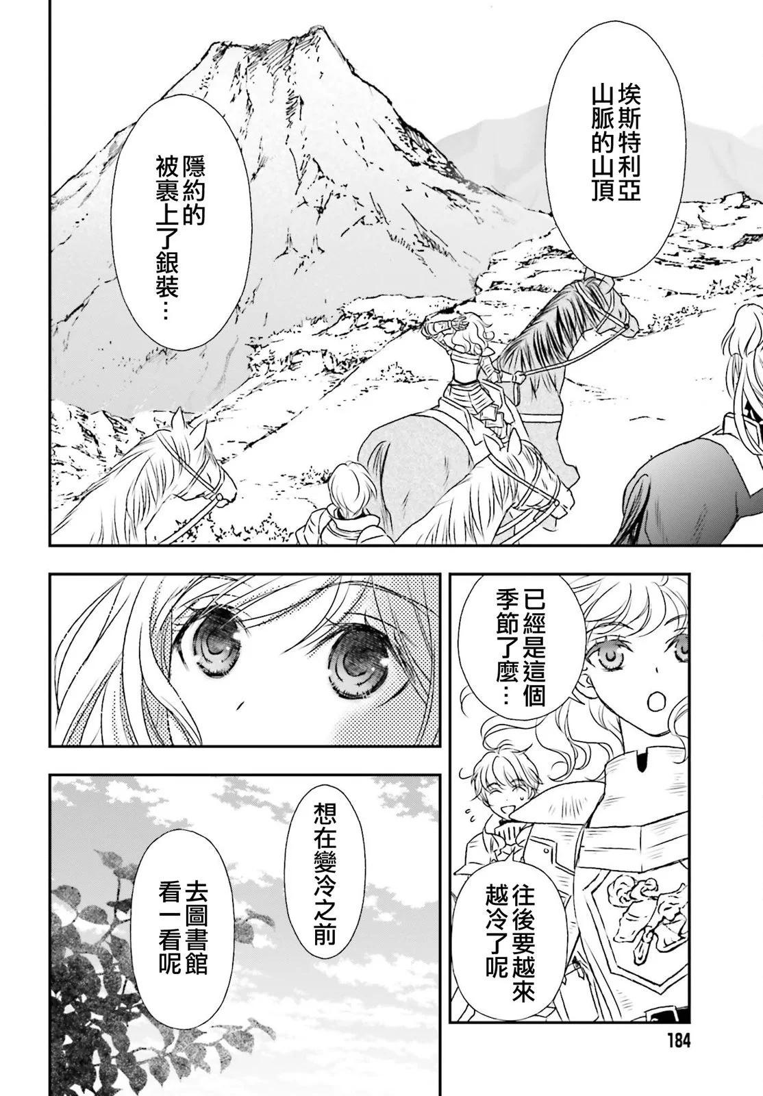 第40话13