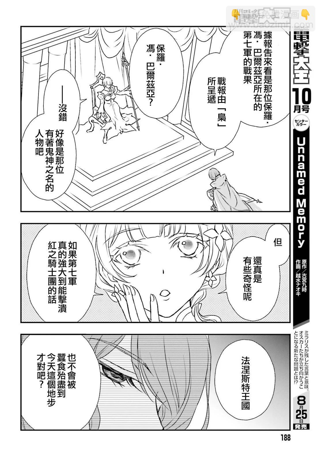 第40话17